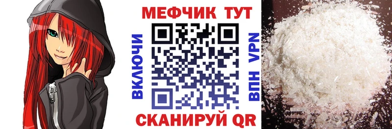 Купить закладку Михайлов Cocaine Меф мяу мяу ГАШ MEGA ССЫЛКА Каннабис Кодеин