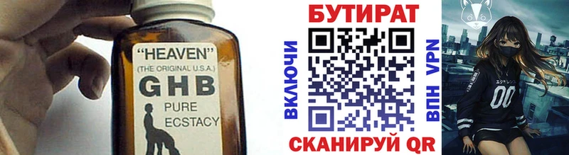 Бутират Butirat  Михайлов 