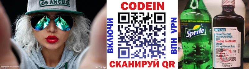 Кодеиновый сироп Lean Purple Drank  Михайлов 