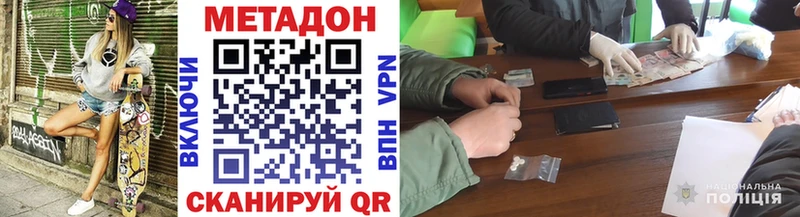 Метадон VHQ blacksprut зеркало Михайлов